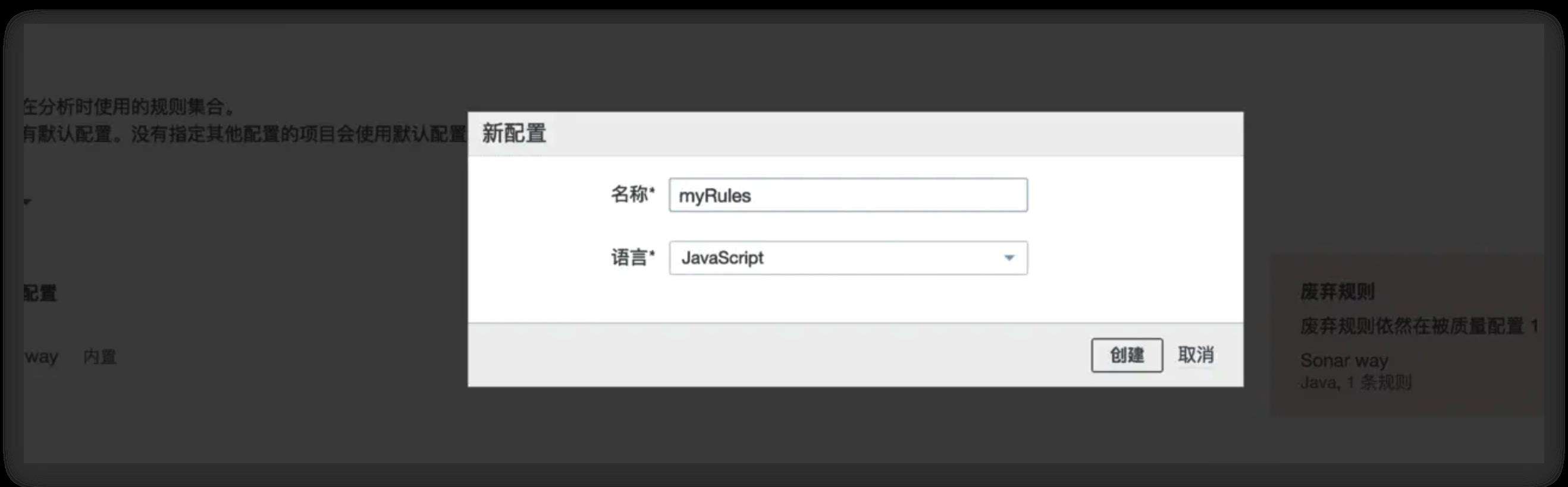 小白篇 -- 前端人的 Sonar 搭建
